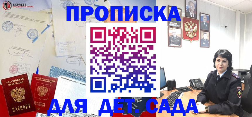 где прописаться в Приморском крае