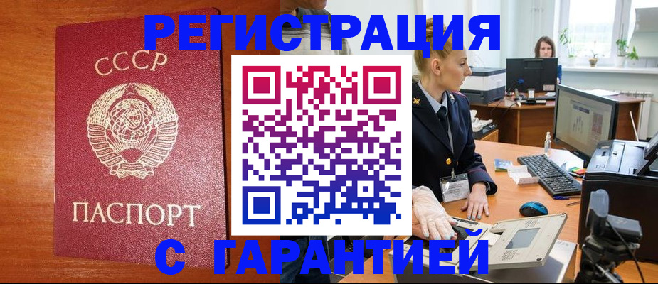 прописка 2025 в Приморском крае